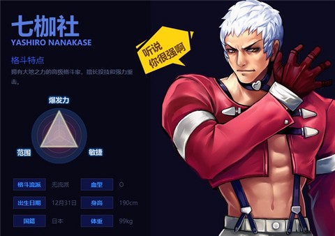 拳皇98完整版[图16]