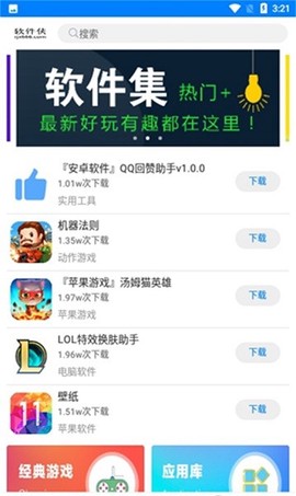 哆啦软件库[图1]