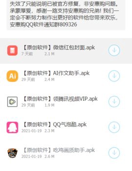 哆啦软件库图2