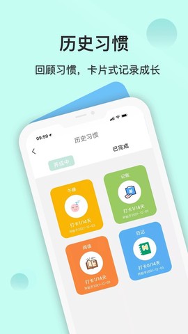 自律养成图3