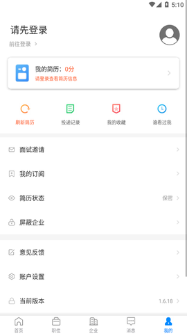 兴慈人才网图3