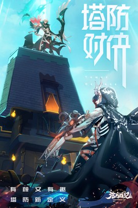 沧月战纪图2