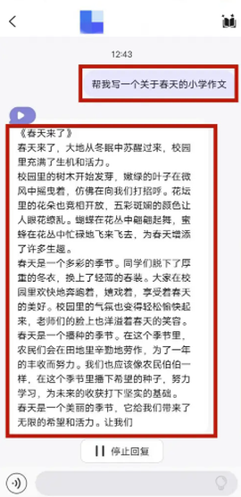我在AI[图8]