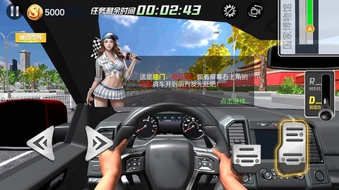 模拟驾驶遨游中国[图1]