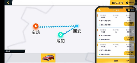 模拟驾驶遨游中国[图7]