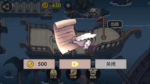 航海赏金猎人[图6]