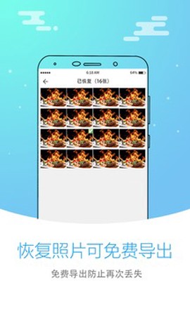 照片恢复大师图2