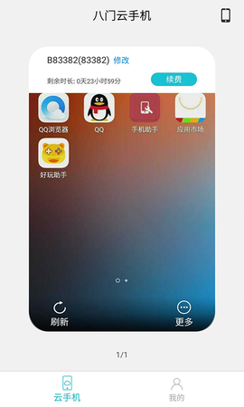 八门云图3