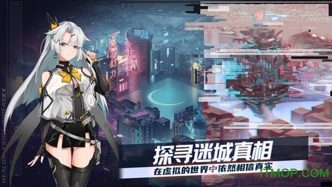 映月城与电子姬图2
