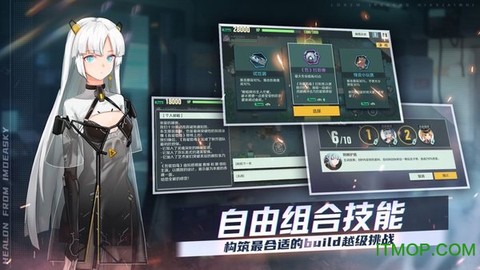 映月城与电子姬图3