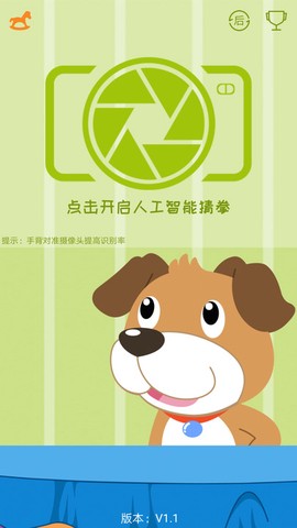 AI剪刀石头布图2