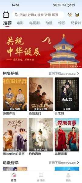 新良人剧场图1