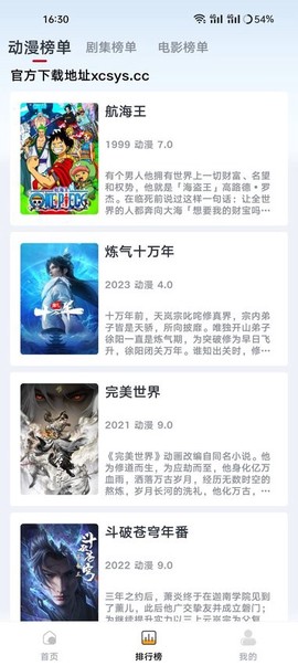 新良人剧场图3