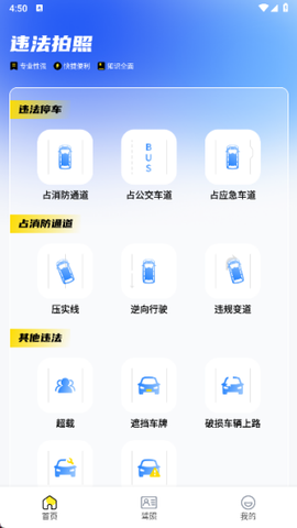 123随手拍助手[图1]