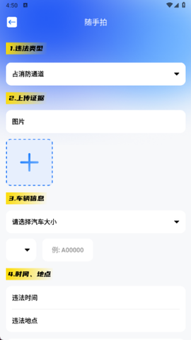 123随手拍助手[图2]