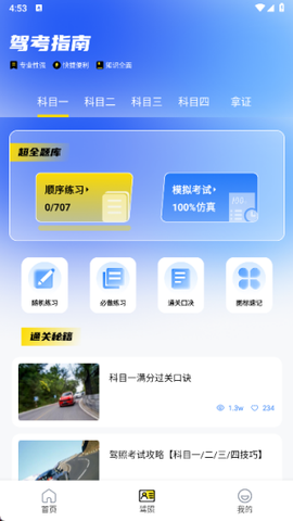 123随手拍助手[图3]
