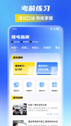 123随手拍助手图3