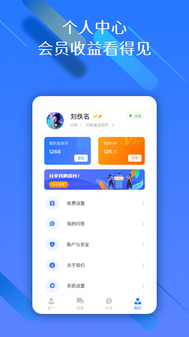 权易赢律师端图2