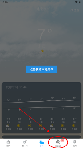 番茄影视大全官方版[图1]