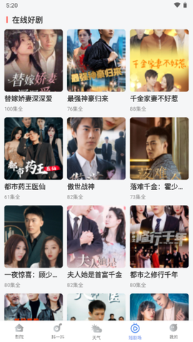 番茄影视大全官方版[图2]