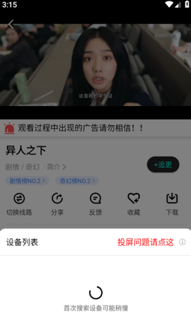 番茄影视大全官方版[图5]