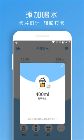 喝水助手图3