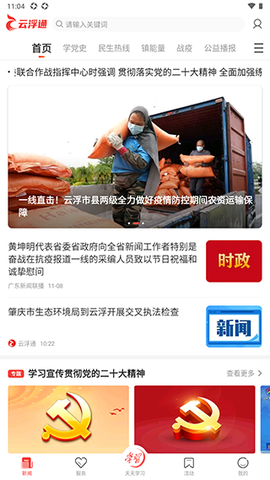 云浮通[图1]