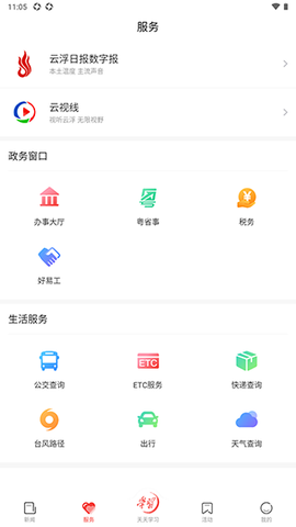 云浮通[图2]