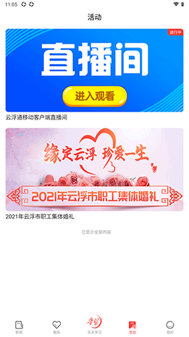 云浮通[图4]