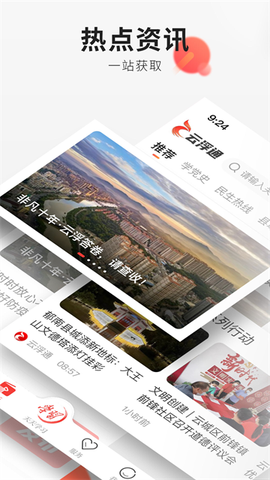 云浮通图1