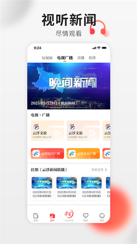 云浮通图3
