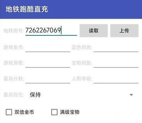 地铁跑酷[图3]