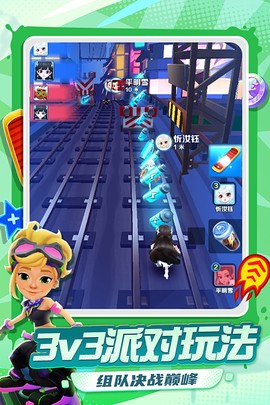 地铁跑酷图2
