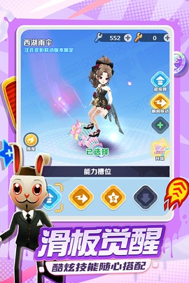 地铁跑酷图3