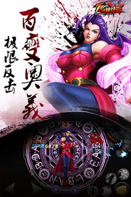 全民格斗王图3