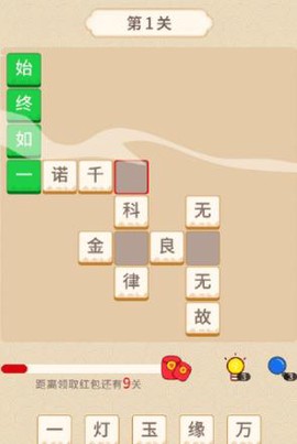 全民学成语图2