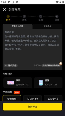 白日梦[图2]