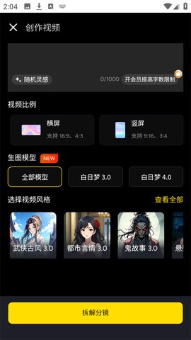 白日梦[图3]