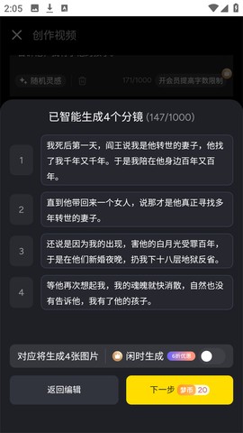 白日梦[图4]