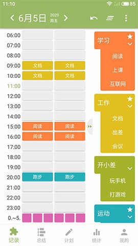 块时间图1