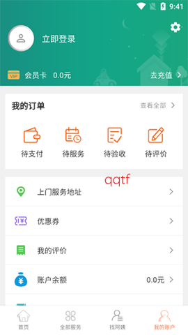e家帮家政服务[图3]