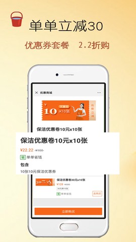 e家帮家政服务图2