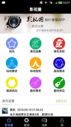 影视圈图3