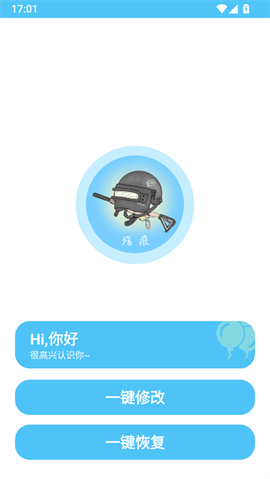 殇痕画质助手[图1]