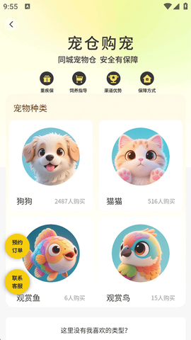 养宠帮[图1]