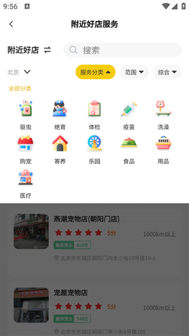 养宠帮[图5]