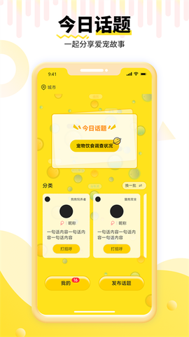 养宠帮图2