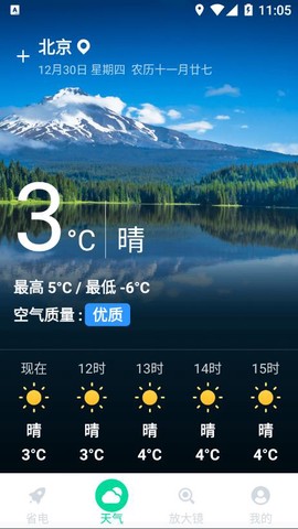 万能省电王图2