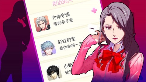 女神聊天模拟器图3