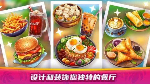 美食餐厅大赛[图1]